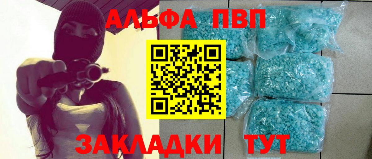 где купить наркотик  А ПВП VHQ  Вход с VPN  Альфа ПВП кристаллы  A-PVP  Вязники  А ПВП Crystall 