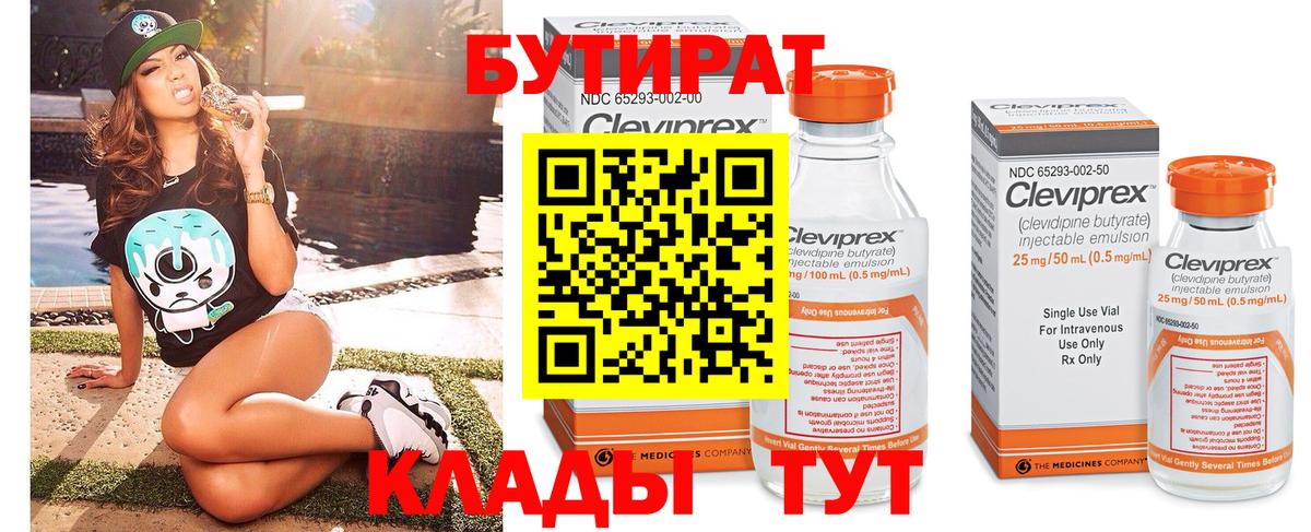 Вязники  Бутират оксибутират  Бутират  Вход с VPN 