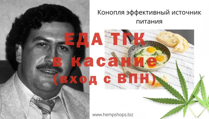 Еда ТГК конопля  Вязники 