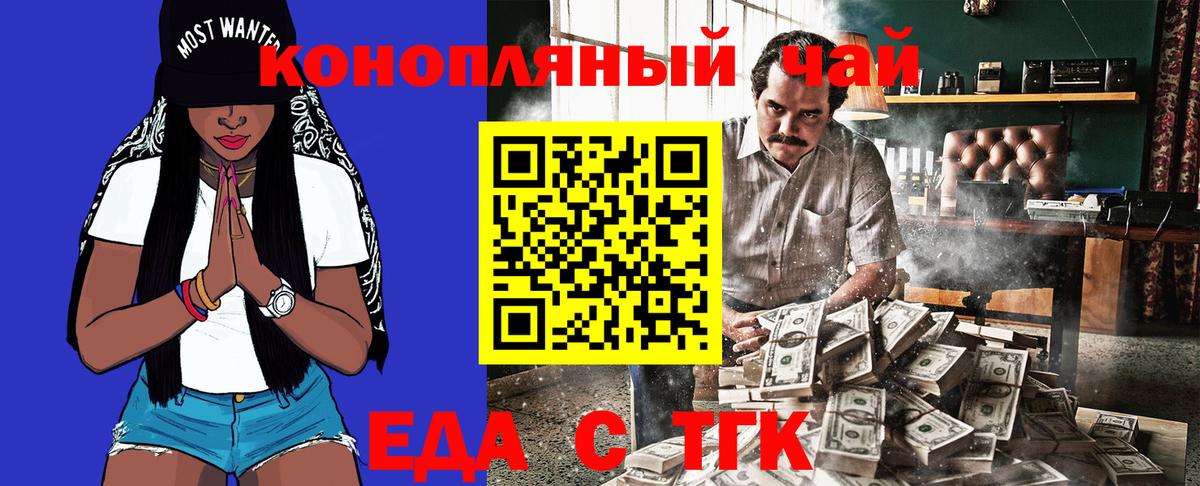 Вязники  Еда ТГК конопля  Вход с VPN 