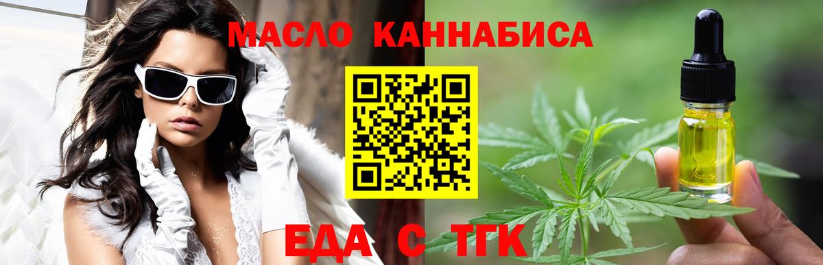 Cannafood марихуана  Вязники 