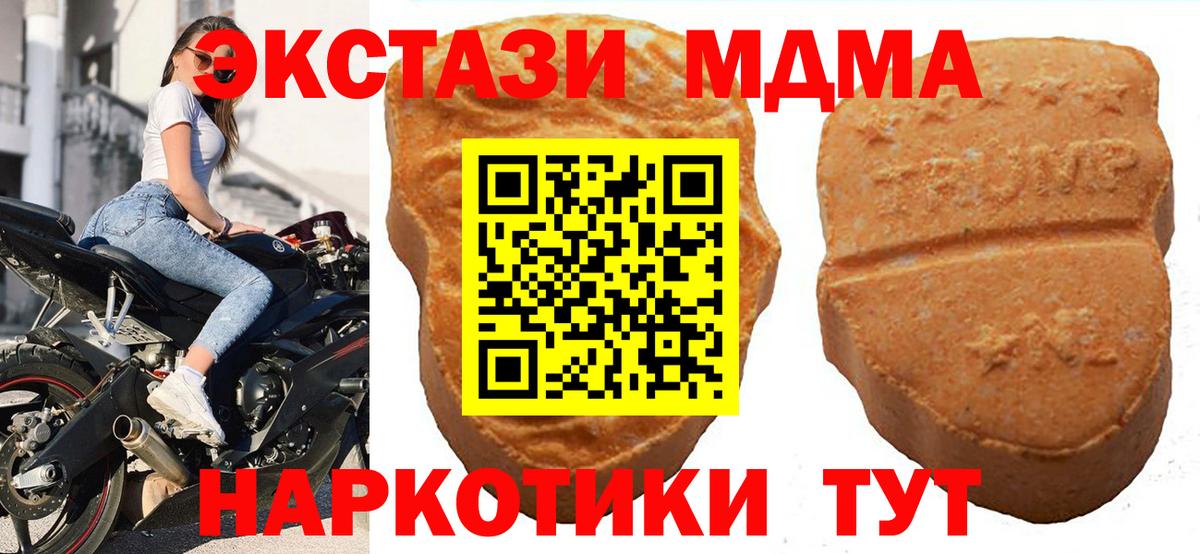 Экстази 280мг Вязники
