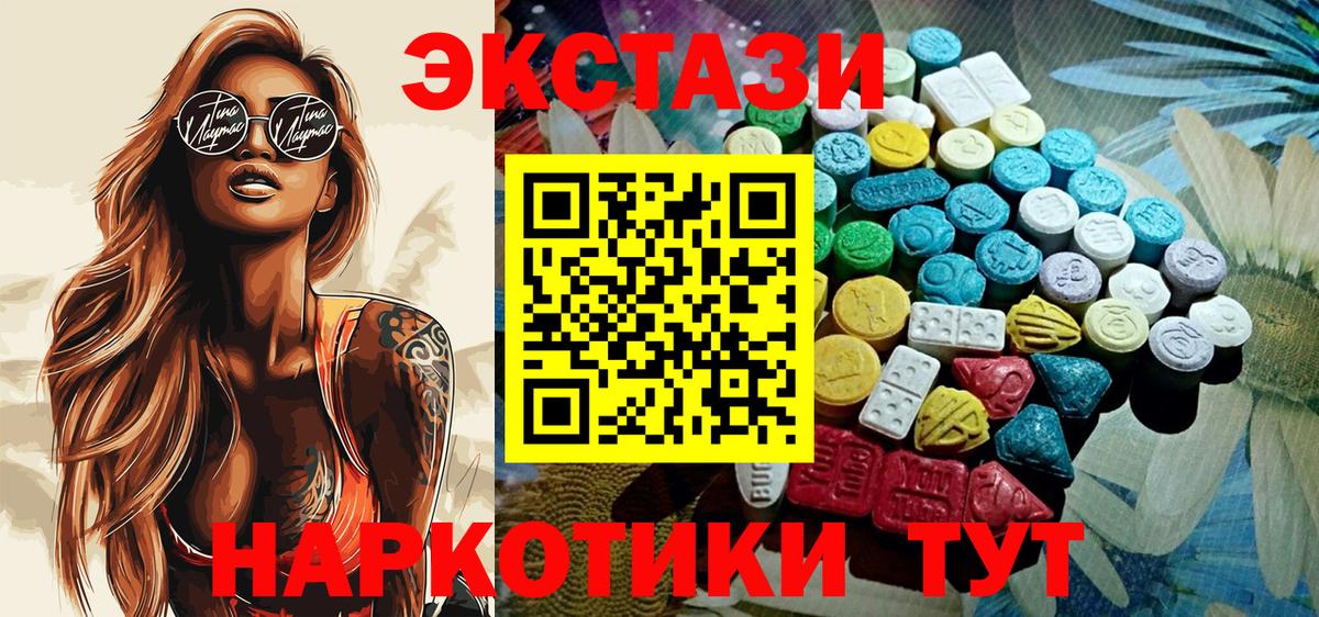 как найти   Ecstasy круглые  Вход с VPN  Ecstasy Дубай  Вязники 