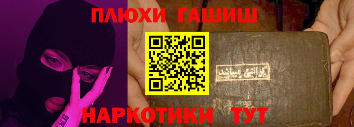 ГАШИШ гашик  Вязники  ГАШИШ hashish 