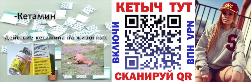 КЕТАМИН ketamine  что такое   Вязники 