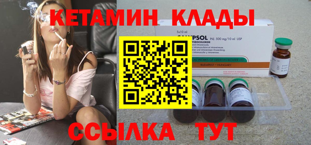 Кетамин ketamine  ОМГ ОМГ ссылка  Вязники 