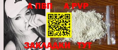 а пвп мука Балашиха