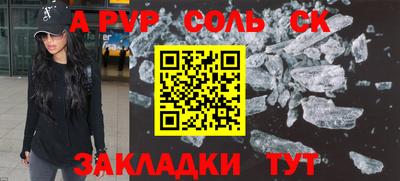 а пвп мука Балашиха