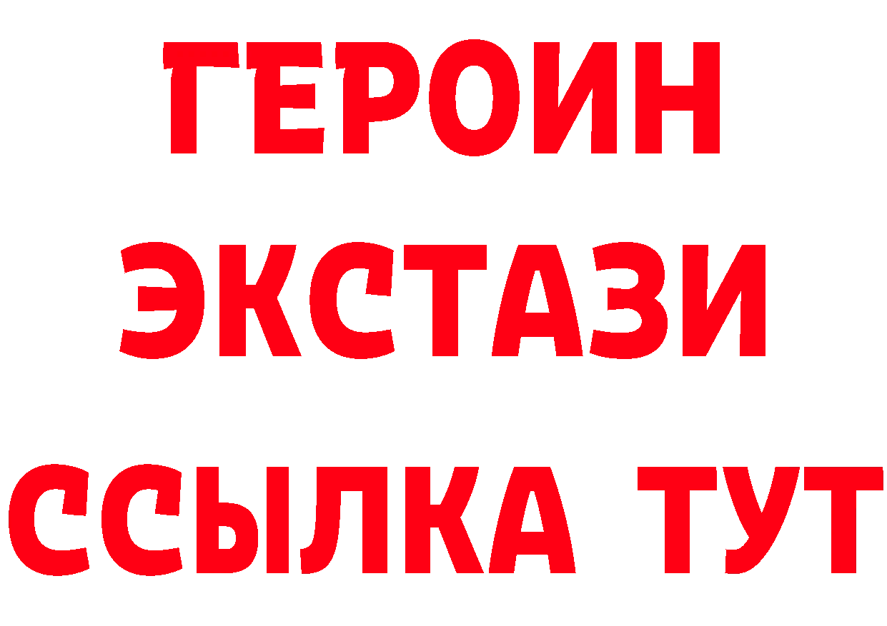 ГЕРОИН VHQ зеркало площадка МЕГА Вязники