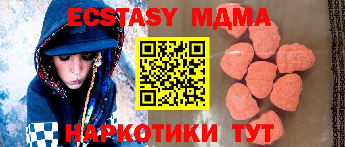 МДМА Molly  MDMA кристаллы  Вязники 