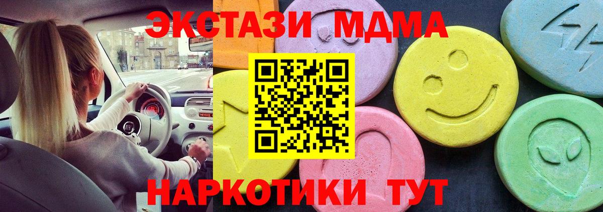 MDMA кристаллы Вязники
