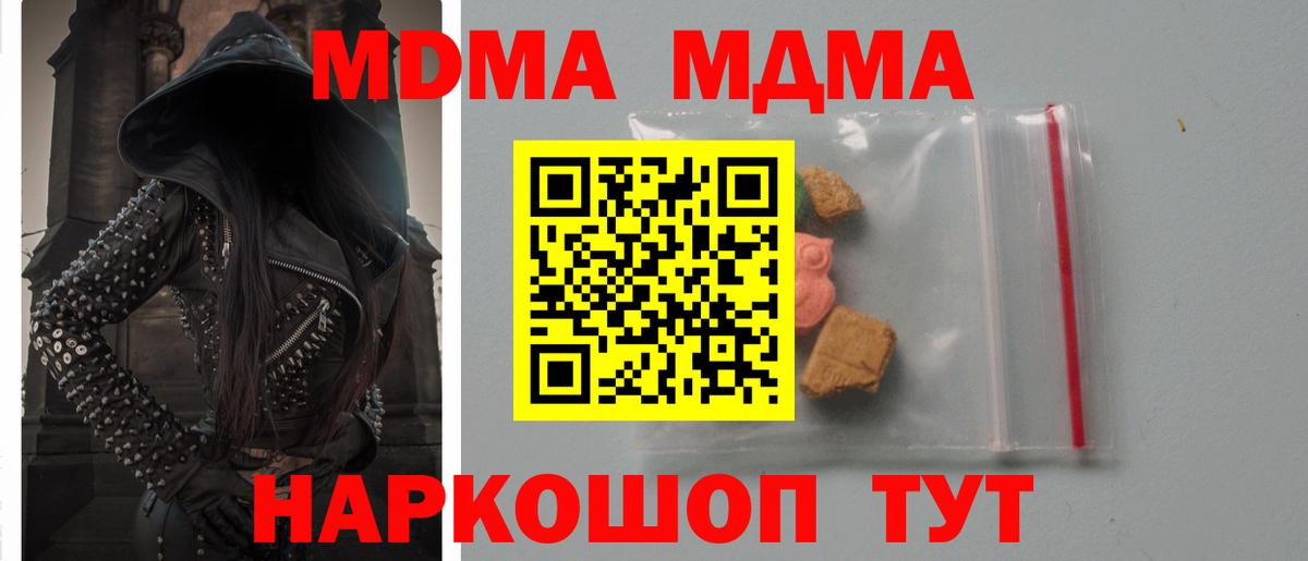 МДМА молли  Вход с VPN  MDMA  Вязники 