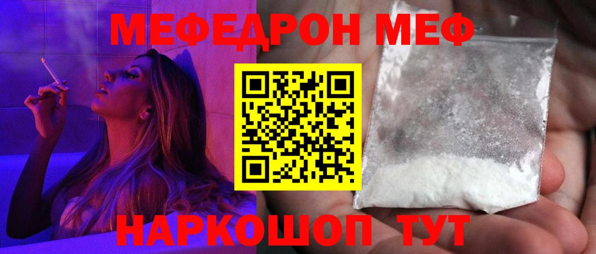 Мефедрон  Вязники