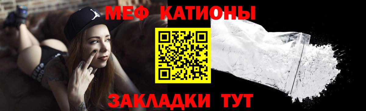 МЕФ кристаллы  Вязники  МЕФ мяу мяу 