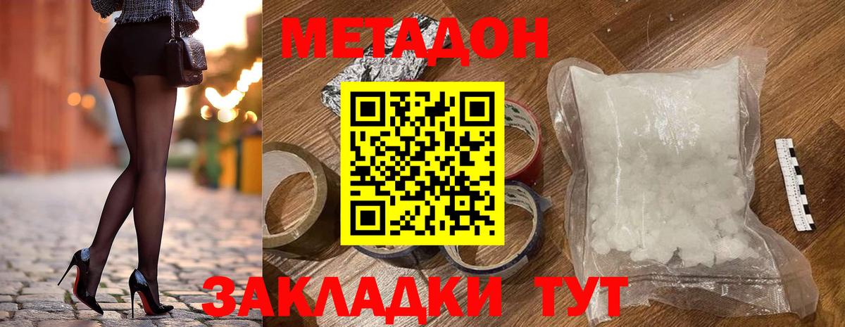 Вязники  Метадон белоснежный  Метадон VHQ  Вход с VPN 