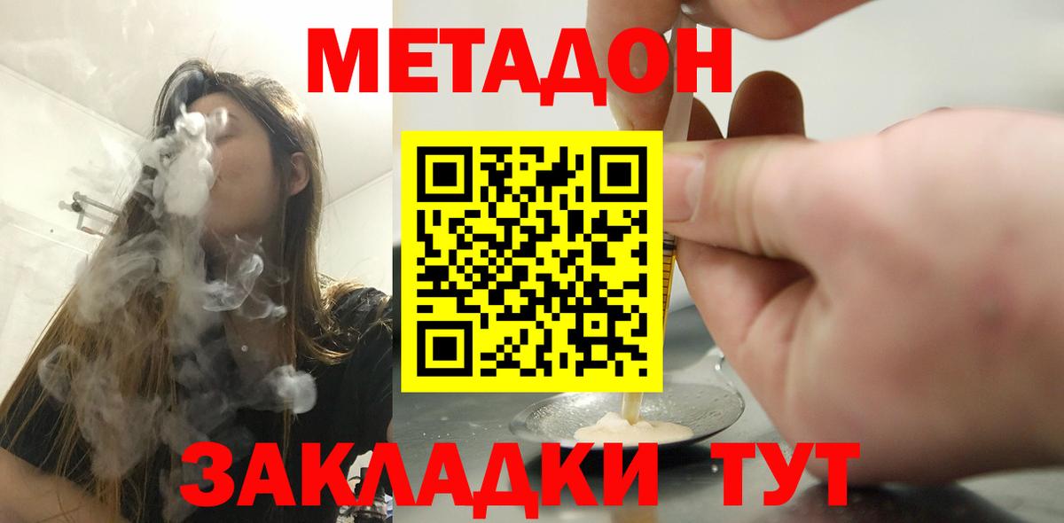 Метадон methadone Вязники