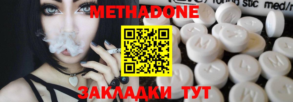 Метадон мёд Вязники