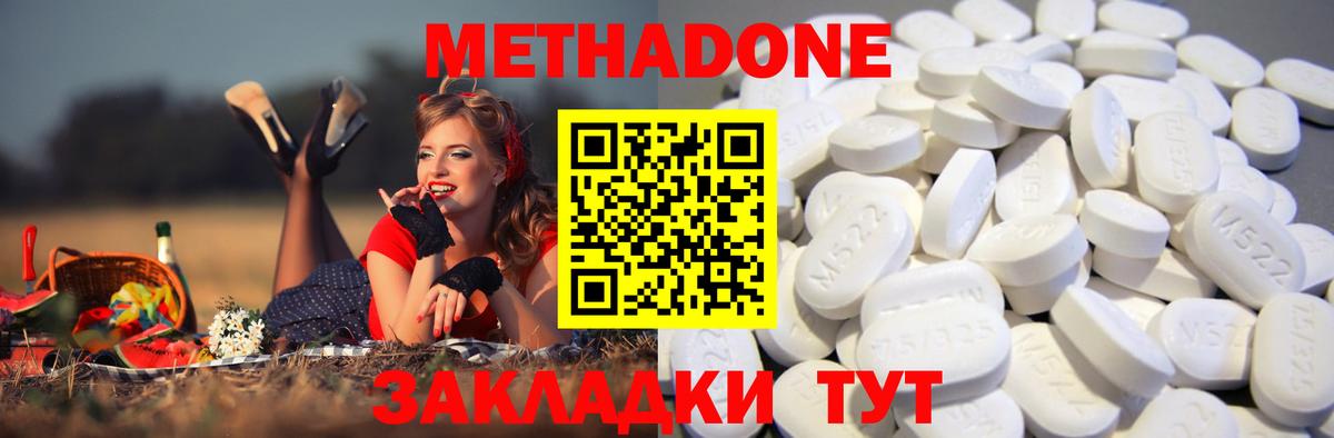 Метадон кристалл  Вязники 