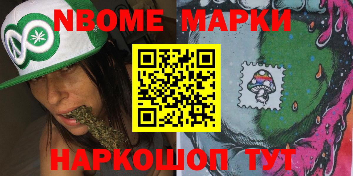 Марки N-bome 1500мкг  Марки N-bome  Вязники  Марки N-bome 1500мкг 