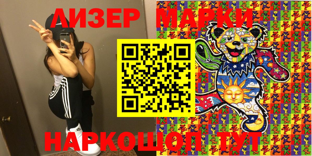 Вязники  Марки 25I-NBOMe 1,8мг  Наркотические марки  Вход с VPN  Марки 25I-NBOMe 1,8мг 