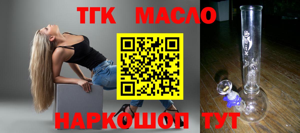 купить наркотики цена  Вязники  ТГК вейп  ТГК THC oil 