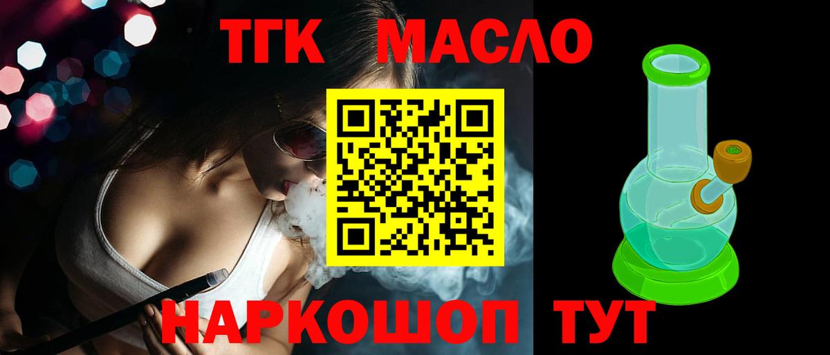 Дистиллят ТГК жижа Вязники